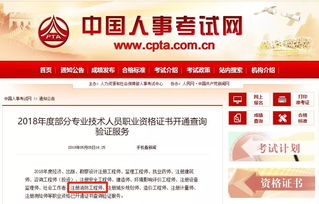 2018年一級消防工程師證書查詢驗(yàn)證已開啟，附詳細(xì)查詢方法及注冊流程