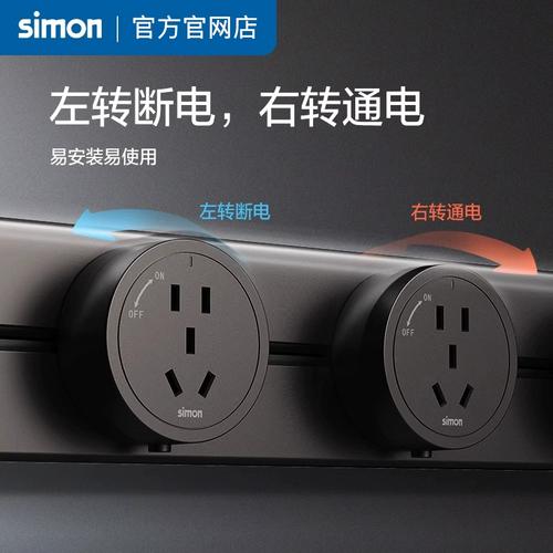 西蒙Simon TP20超薄軌道插座 重塑廚房與客廳的用電美學