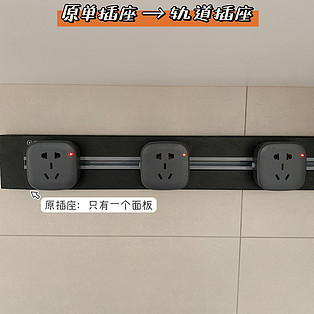 免布線+軌道插座避雷全攻略記住這5個要點全家不踩