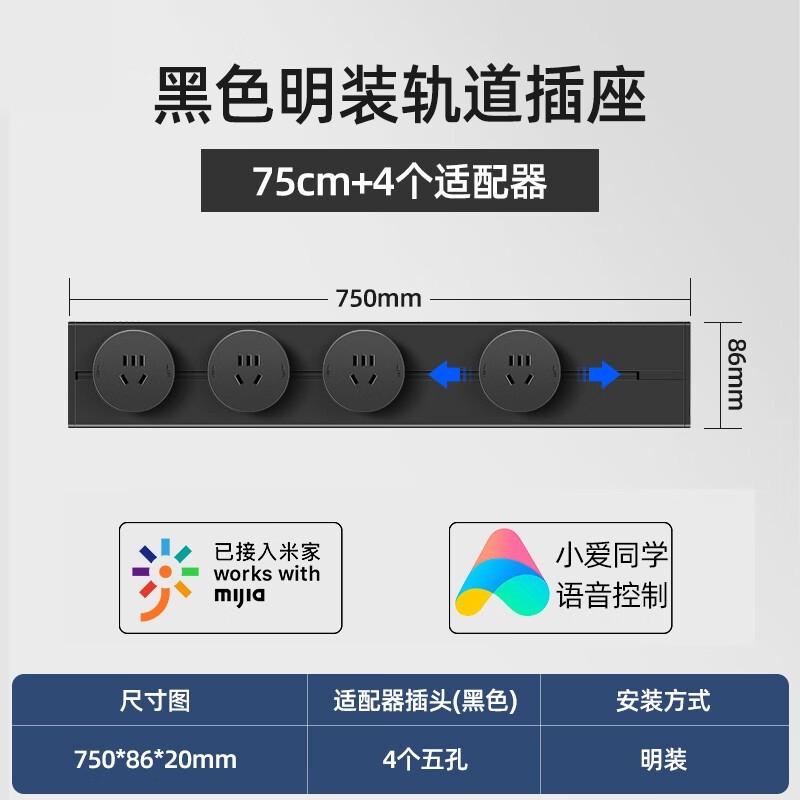 德路普可移動軌道插座 僅需298元開啟便捷用電新體驗