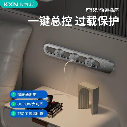 卡西諾鏤空軌道插座 現代廚房與餐邊柜的靈動電力解決方案